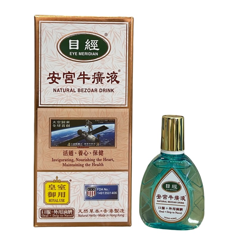 安宮牛癀液 安宮牛癀液