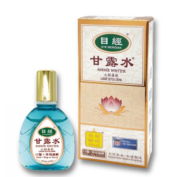 甘露水