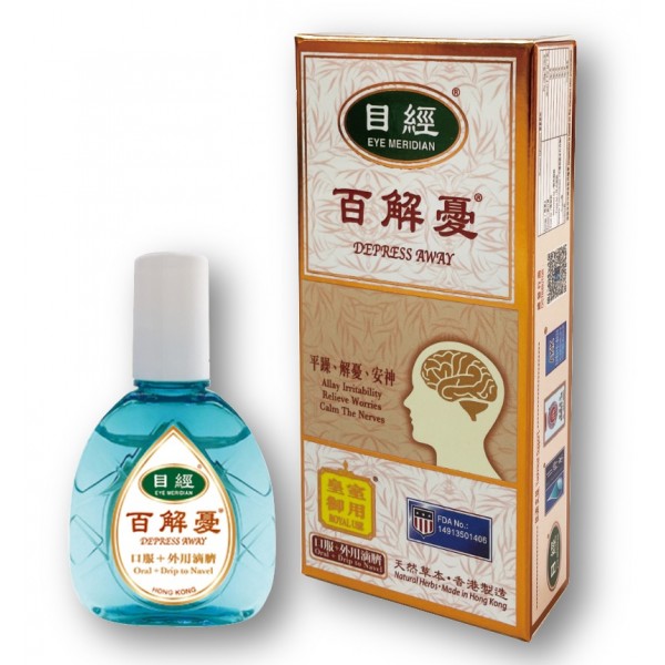 百解憂