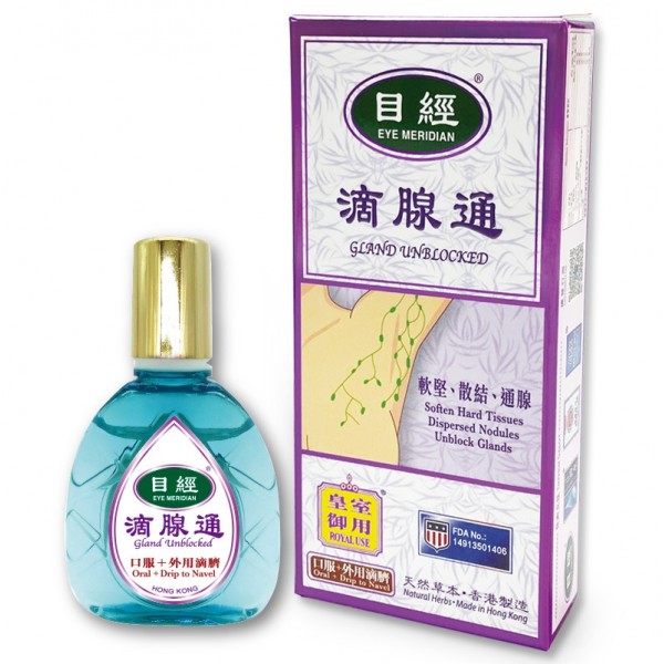 滴腺通