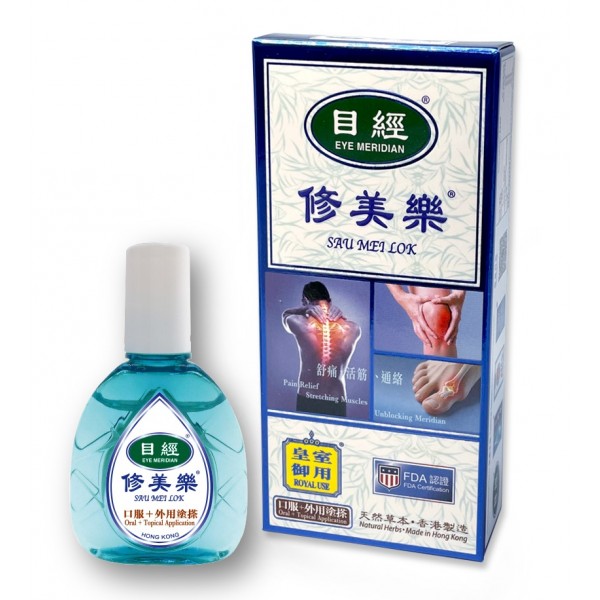 修美樂